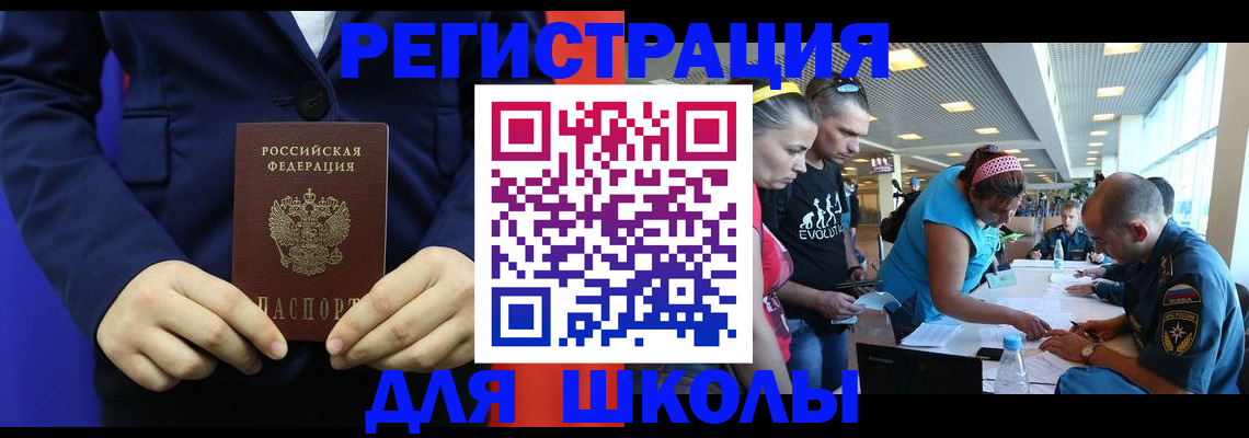 временная регистрация недорого в Купино