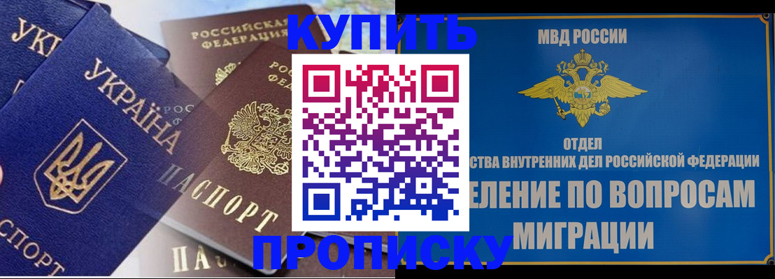 регистрация для дет. сада в Купино