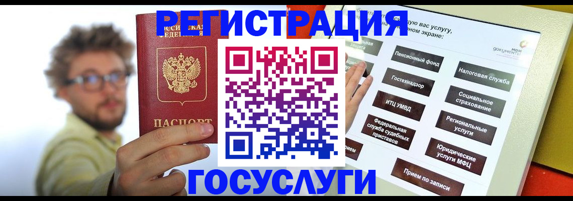 регистрация для дет. сада в Купино